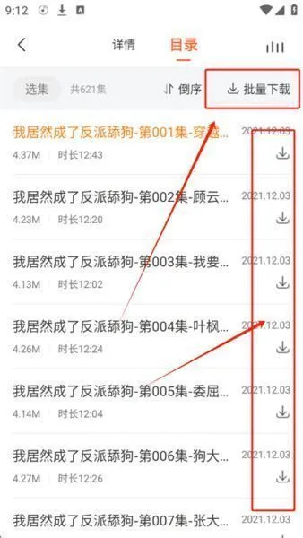 良宵听书app使用教程 良宵听书app使用教程