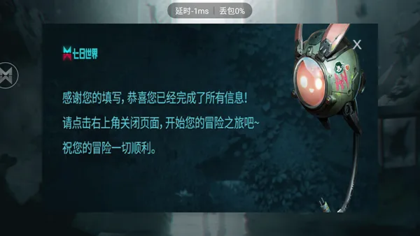 七日世界新手入门 七日世界新手入门