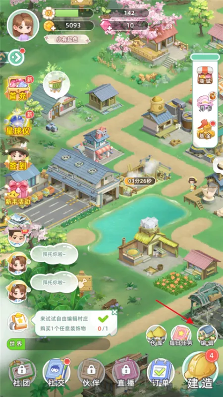 田园小镇修改地形 田园小镇修改地形