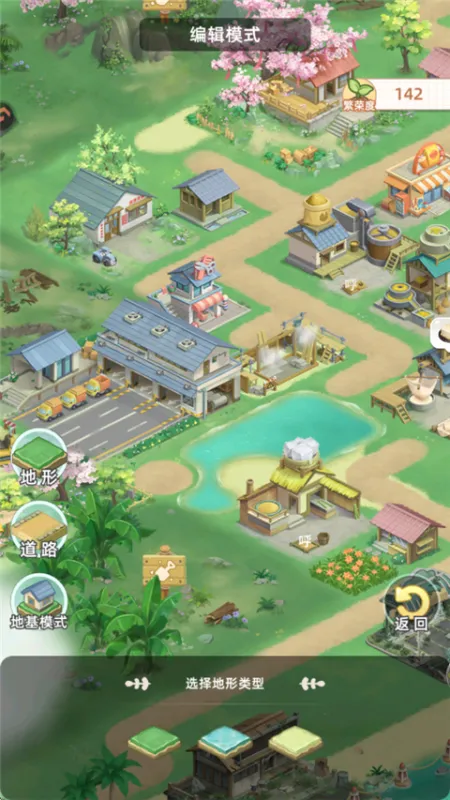 田园小镇修改地形 田园小镇修改地形