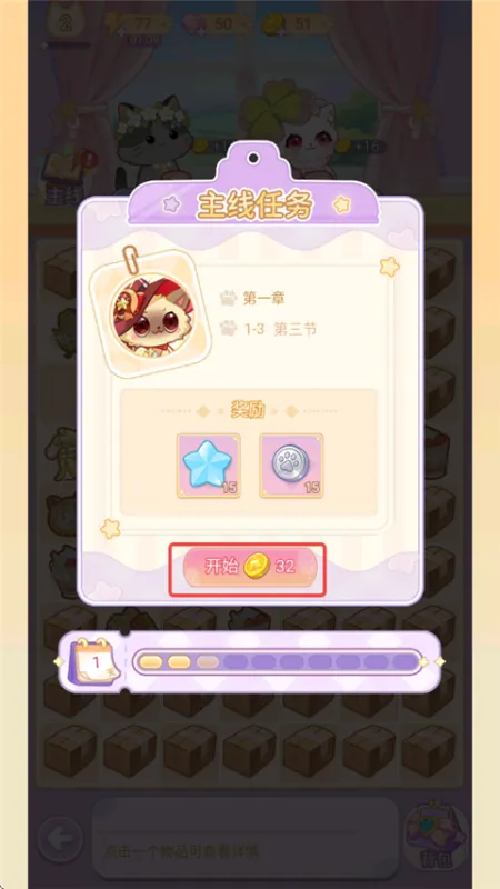 绘梦日记手游新手指南 绘梦日记手游新手指南