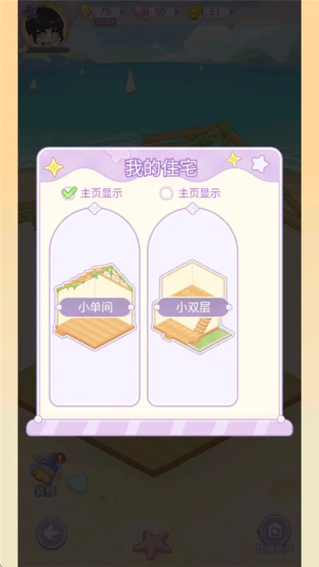 绘梦日记手游新手指南 绘梦日记手游新手指南