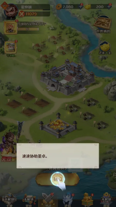 格斗三国志游戏攻略