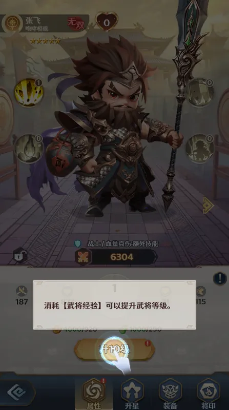 格斗三国志游戏攻略