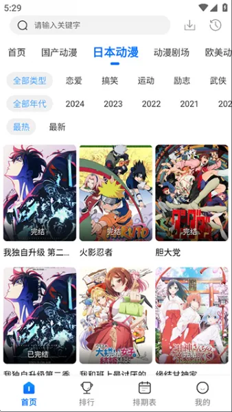 漫漫国App官方下载最新版