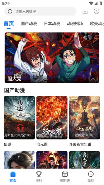 漫漫国App官方下载最新版