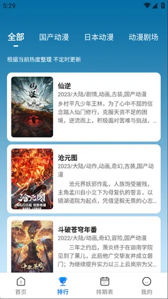 漫漫国App官方下载最新版