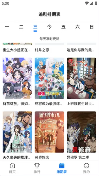 漫漫国App官方下载最新版