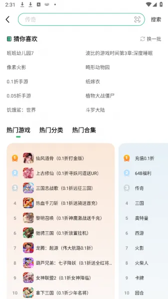 快游助手App使用入门 快游助手App使用入门