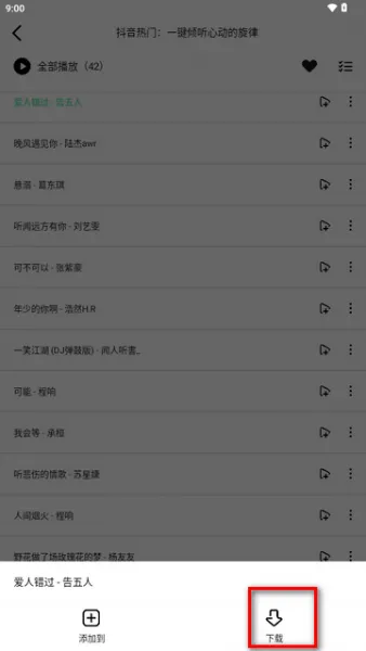 海心音乐无广版歌曲下载 海心音乐无广版歌曲下载