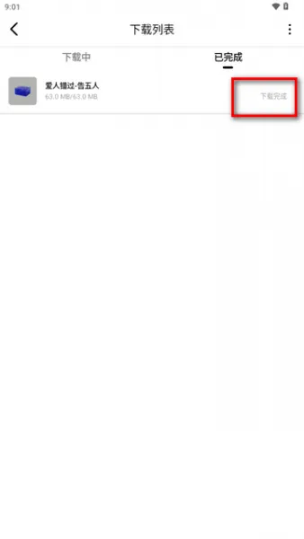 海心音乐无广版歌曲下载 海心音乐无广版歌曲下载