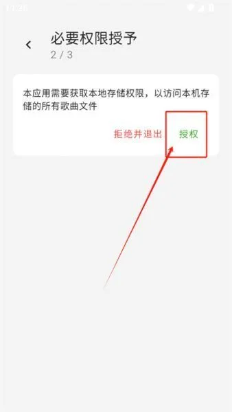 LMusic音乐播放器使用教程
