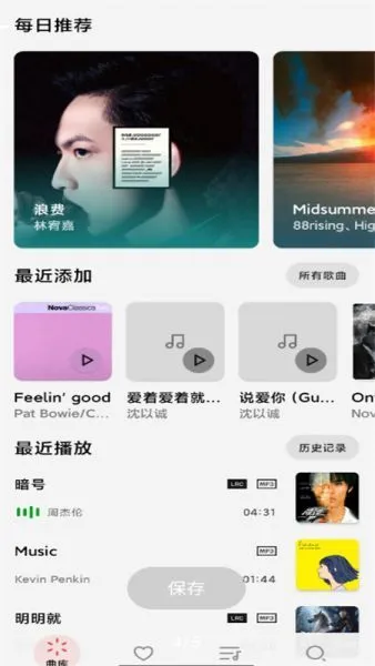 LMusic音乐播放器