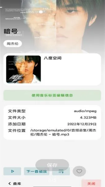 LMusic音乐播放器官方简介