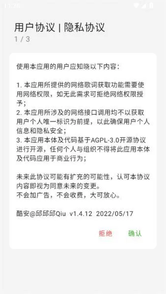 LMusic音乐播放器使用教程