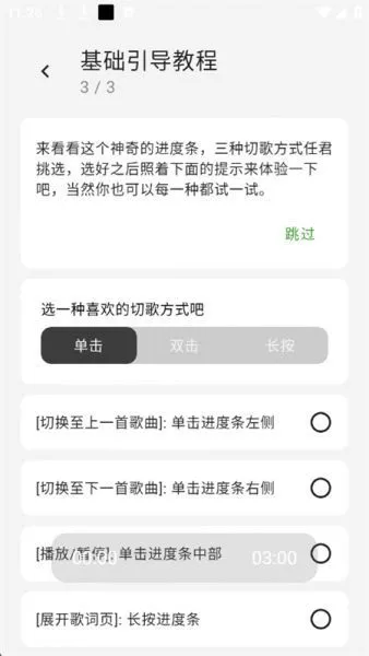 LMusic音乐播放器使用教程