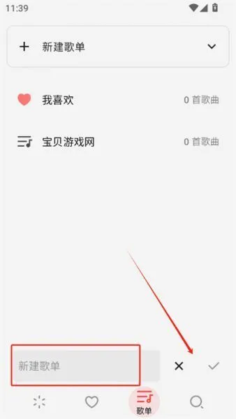 LMusic音乐播放器使用教程