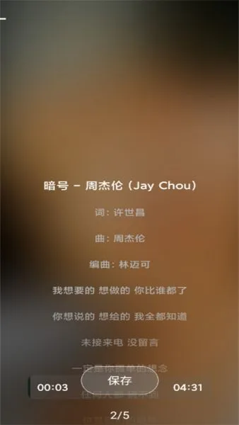 LMusic音乐播放器使用教程