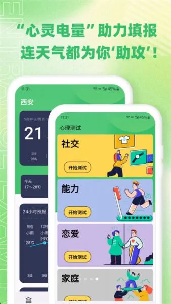 掌上志愿pro免费版下载