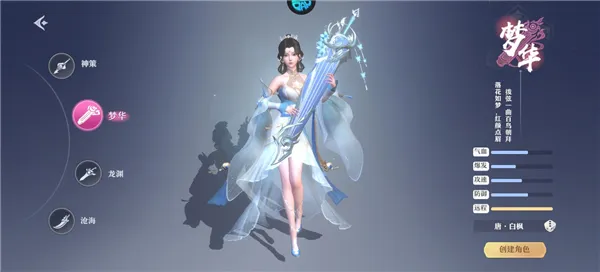 一念剑歌职业介绍