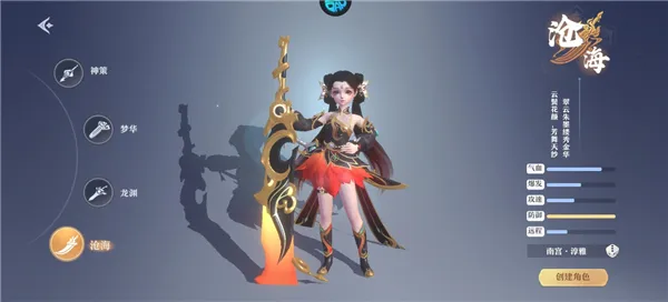 一念剑歌职业介绍