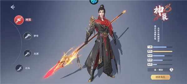 一念剑歌职业介绍