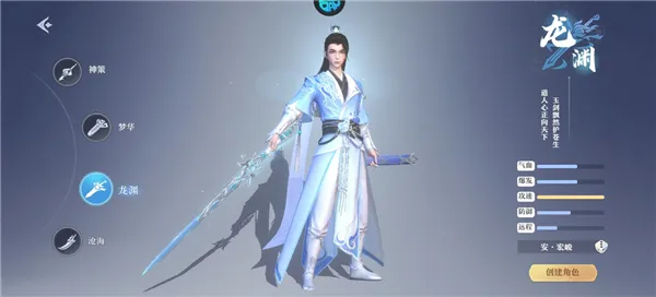 一念剑歌职业介绍