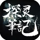 探灵笔记手游官方下载