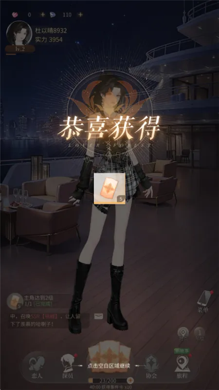 代号恋人新手指南