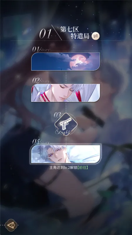 代号恋人新手指南