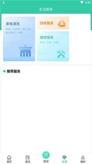 消费保官方app使用入门 消费保官方app使用入门