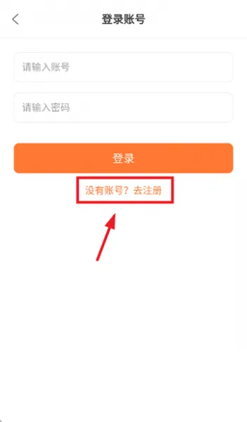香葱追剧App注册登录教程 香葱追剧App注册登录教程