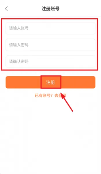香葱追剧App注册登录教程 香葱追剧App注册登录教程