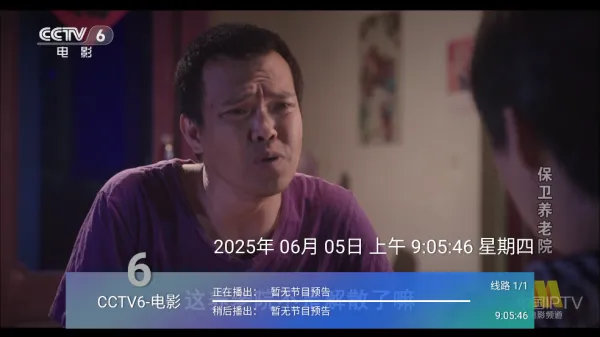 云电视TV版使用教程