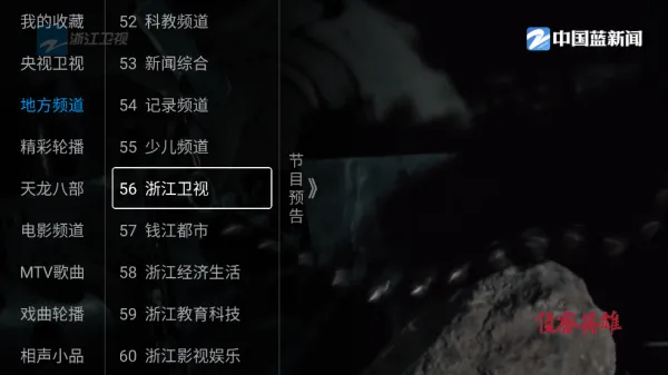 云电视app怎么看地方频道：