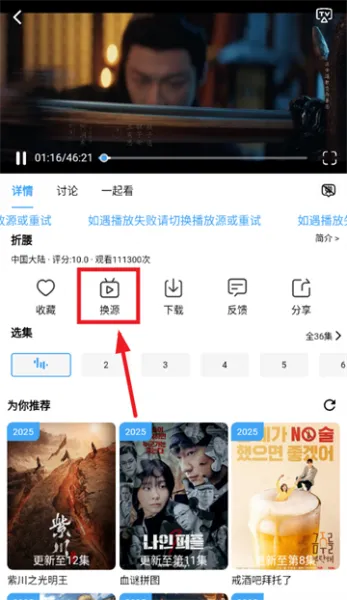 爱看影视下载app换源教程 爱看影视下载app换源教程