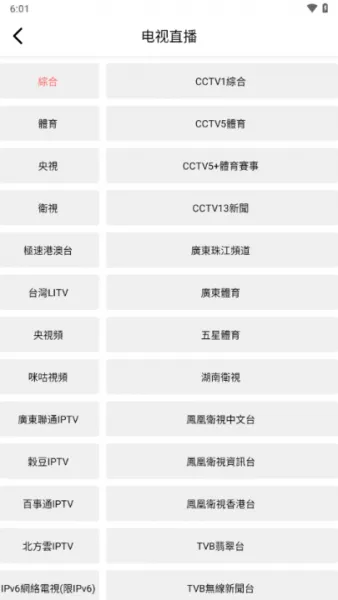 惊雷影视App使用教程 惊雷影视App使用教程