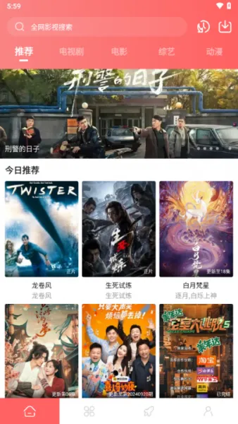 惊雷影视App使用教程 惊雷影视App使用教程