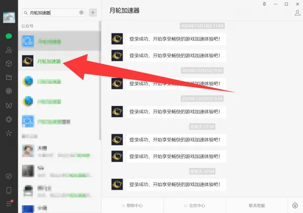 月轮手游加速器兑换码使用 月轮手游加速器兑换码使用