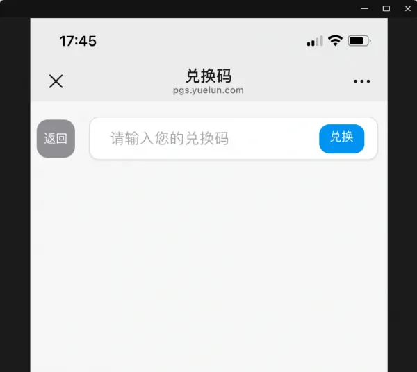 月轮手游加速器兑换码使用 月轮手游加速器兑换码使用