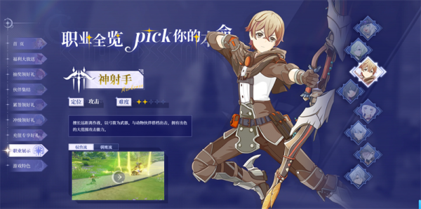 星痕共鸣国际服游戏职业推荐 星痕共鸣国际服游戏职业推荐
