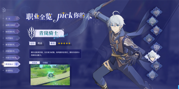 星痕共鸣国际服游戏职业推荐 星痕共鸣国际服游戏职业推荐
