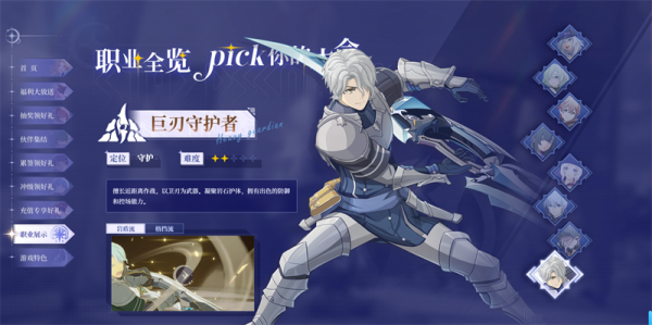 星痕共鸣国际服游戏职业推荐 星痕共鸣国际服游戏职业推荐