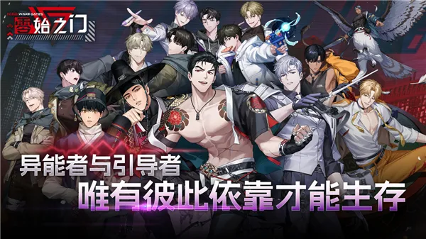 零始之门手游官方下载安装