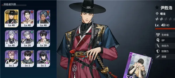 2、角色的基础数值信息 2、角色的基础数值信息