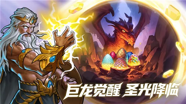 宝石战争安卓版下载安装