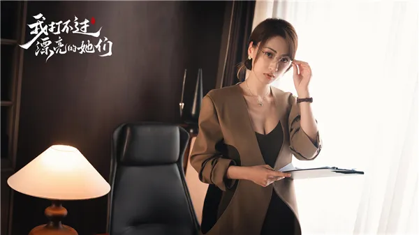 我打不过漂亮的她们手机版角色介绍 我打不过漂亮的她们手机版角色介绍