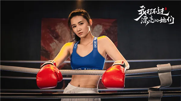 我打不过漂亮的她们手机版角色介绍 我打不过漂亮的她们手机版角色介绍