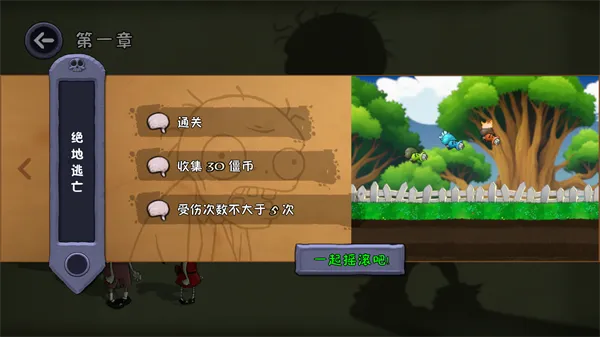 僵尸不能死游戏攻略 僵尸不能死游戏攻略