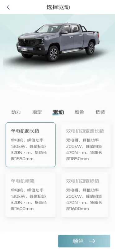 长安凯程App订车教程 长安凯程App订车教程